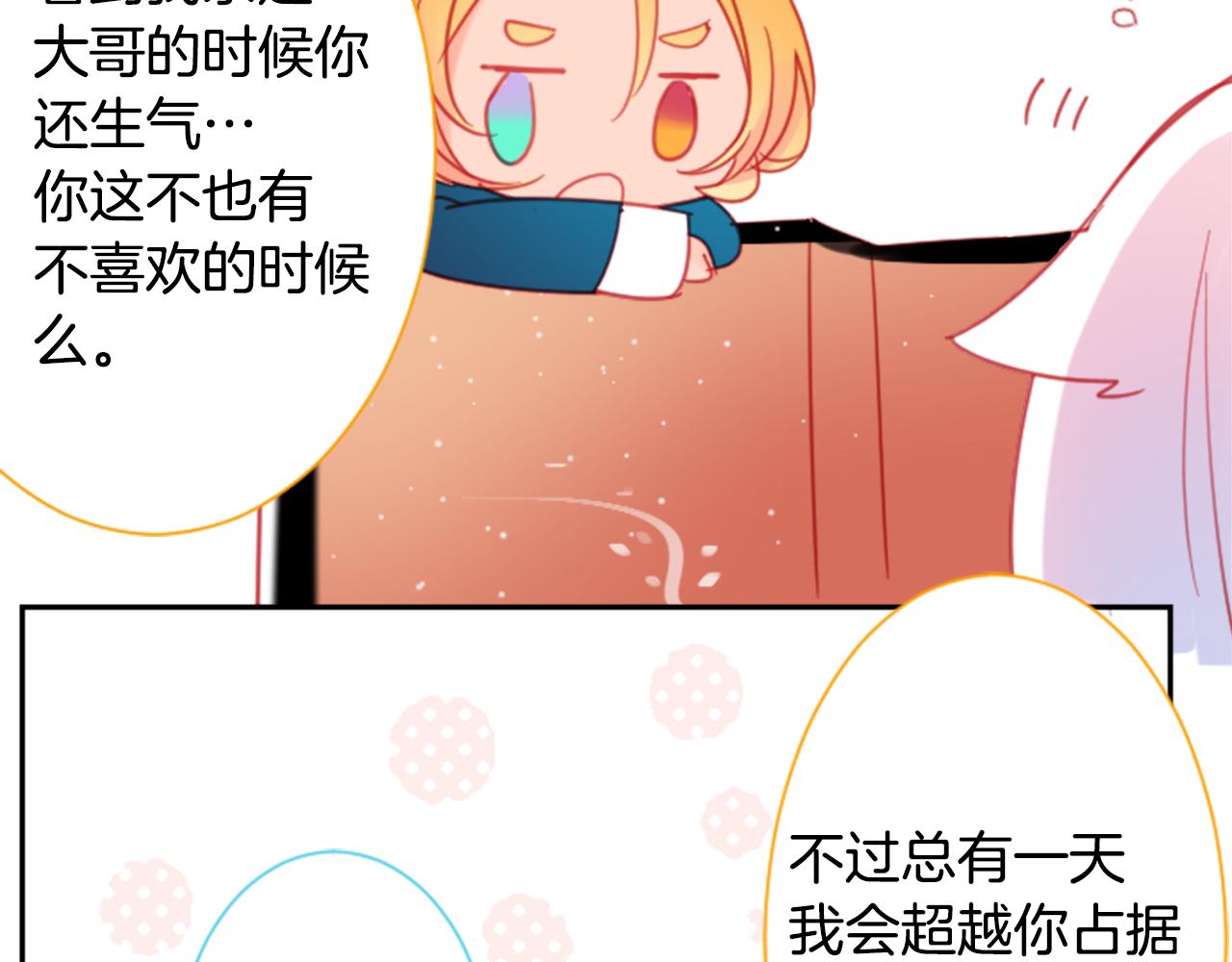 第89话 下午2点之後的颜色19