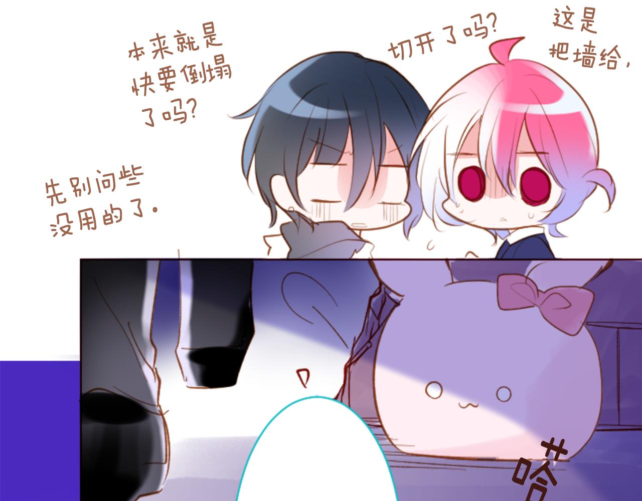 第163话 起牀了吗？调皮鬼35