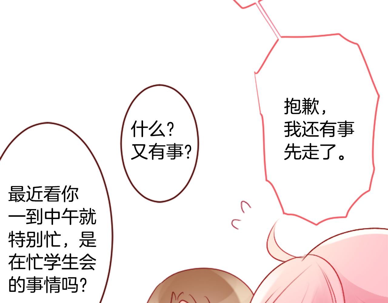 第121话 樱桃·巧克力·小少女313