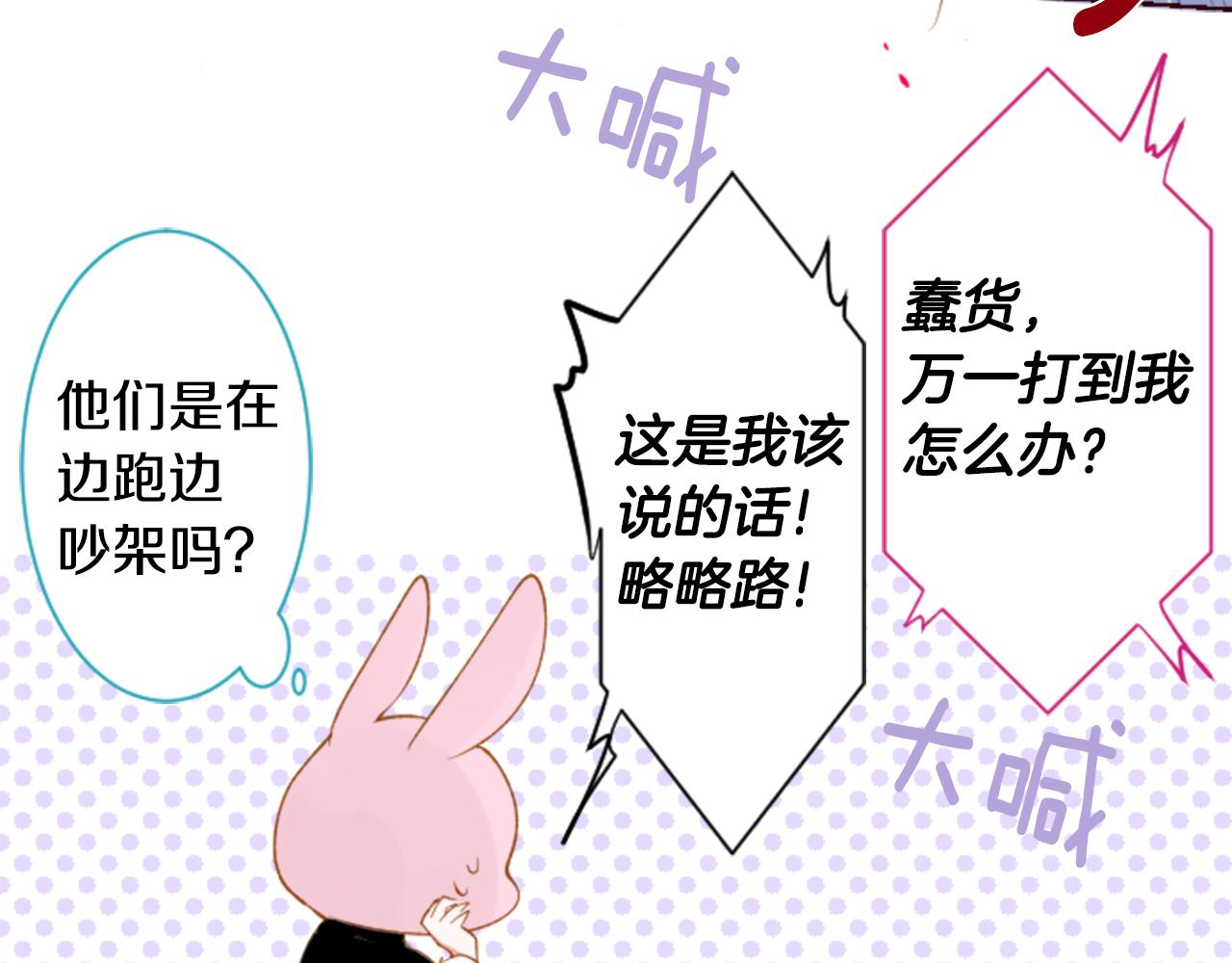 第163话 起牀了吗？调皮鬼16
