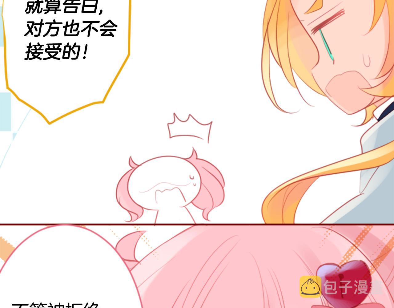 第126话 酒心巧克力告白事件44