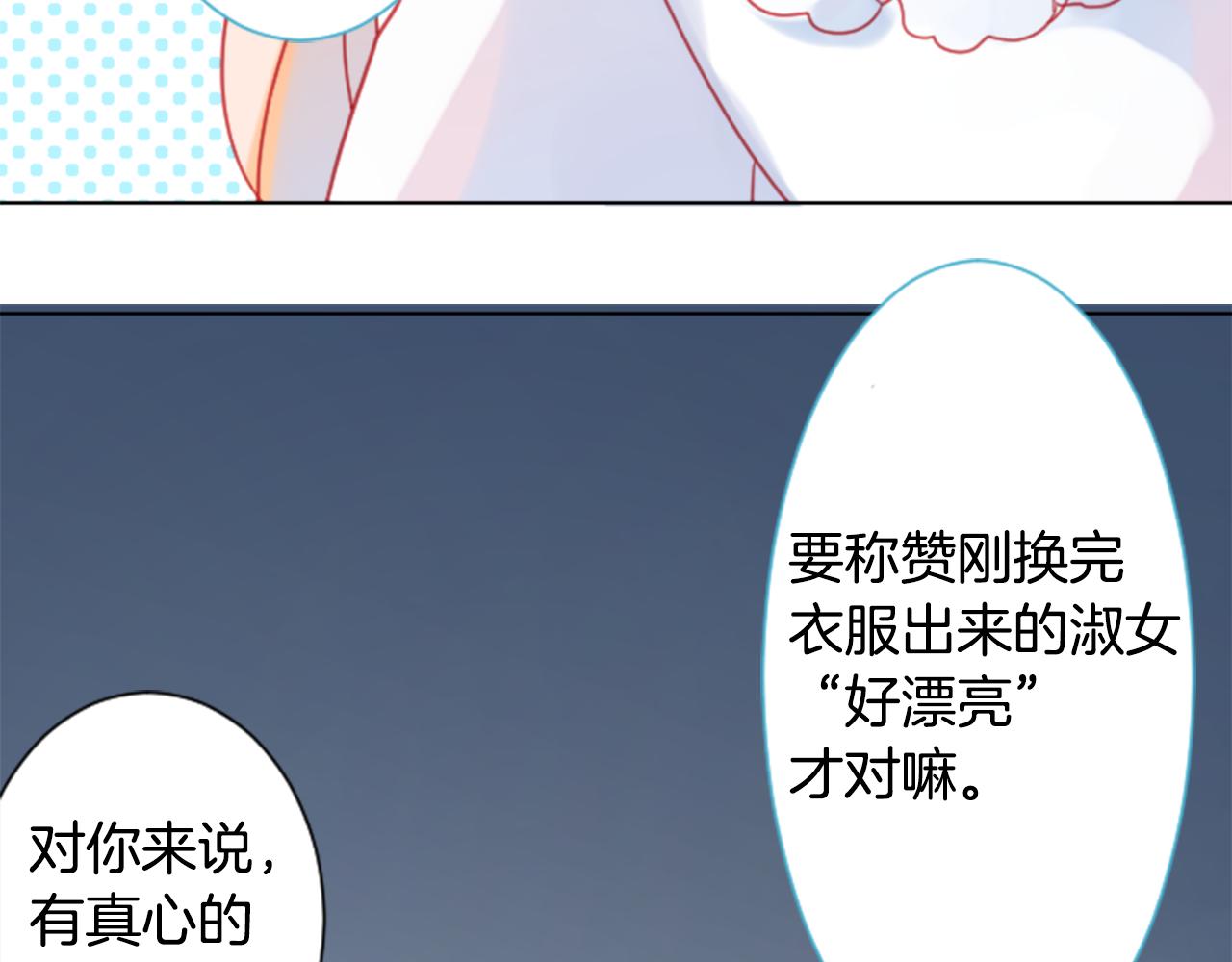 第87话 下午0点的服装作业230