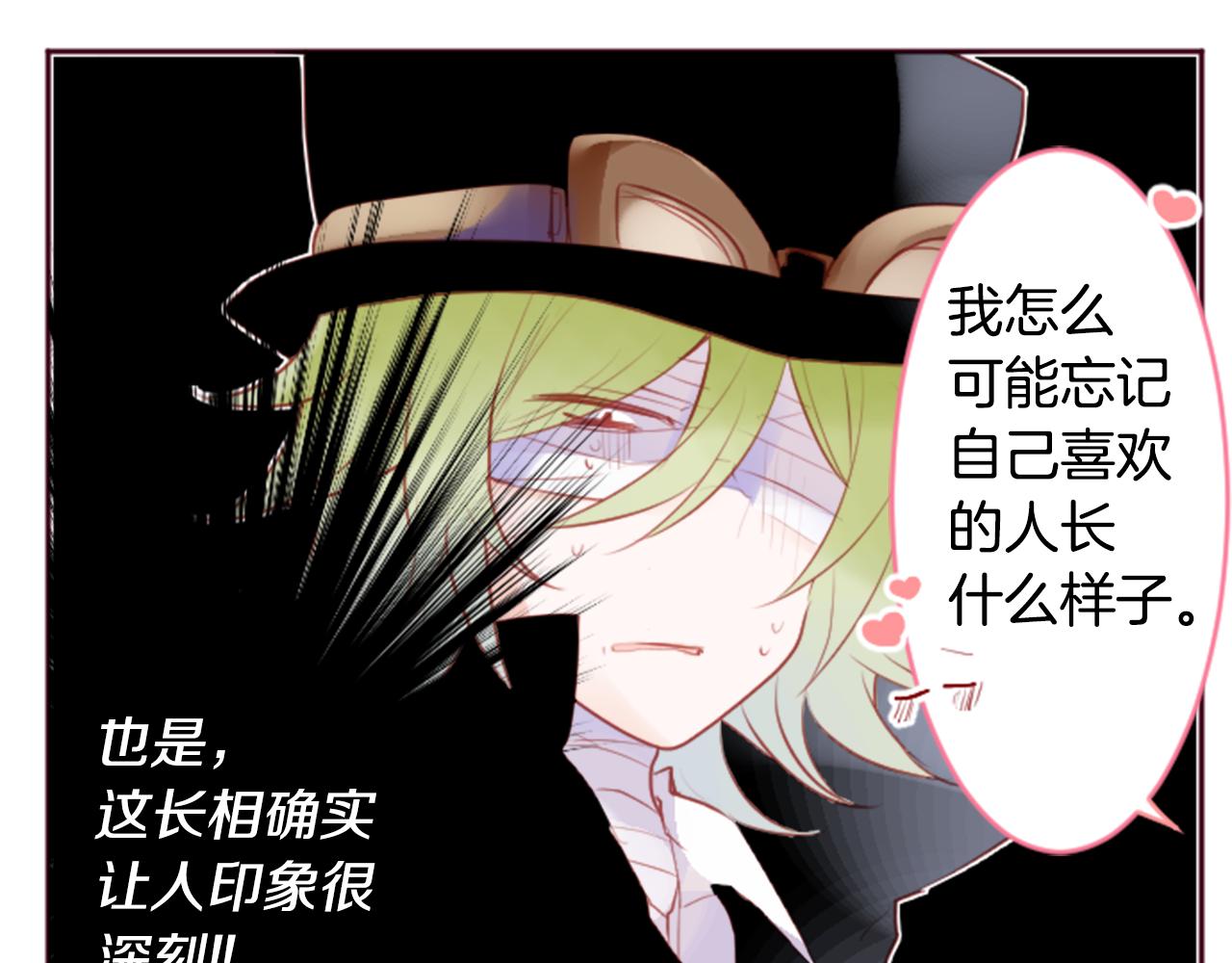 第128话 陷入爱情的少女是这样说的25