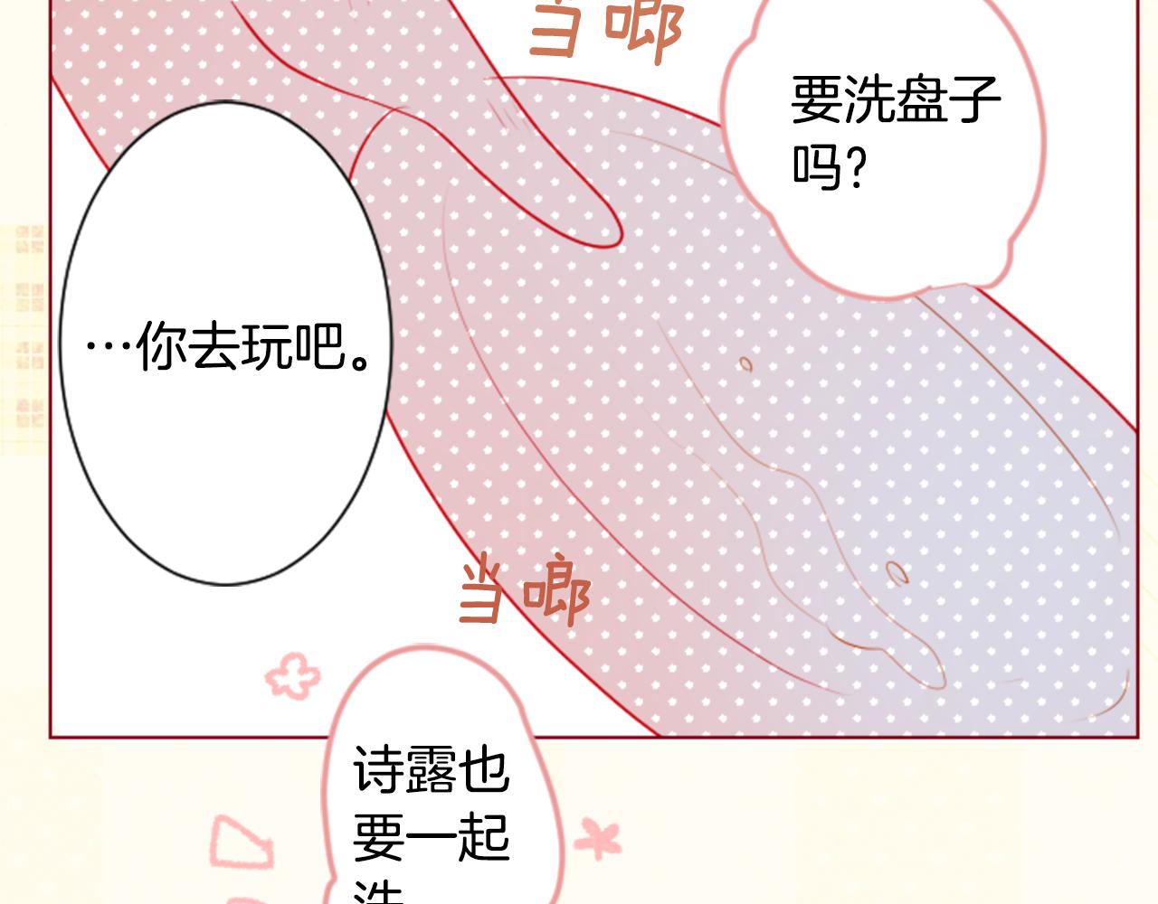第30话 最後一章的信号 180