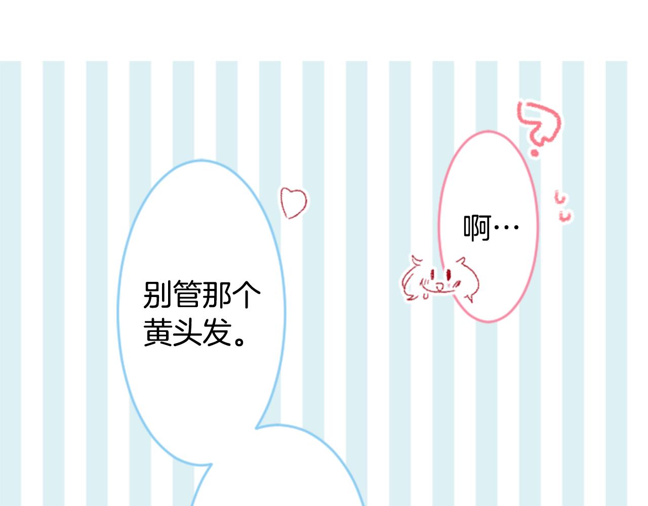 第125话 樱桃蛋挞爱情事件50