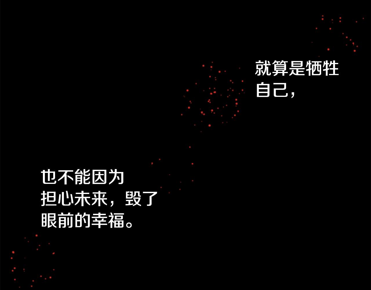 第43话 不是很幸福吗85