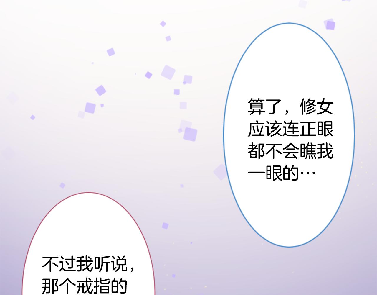 第145话 灯笼草的牺牲45