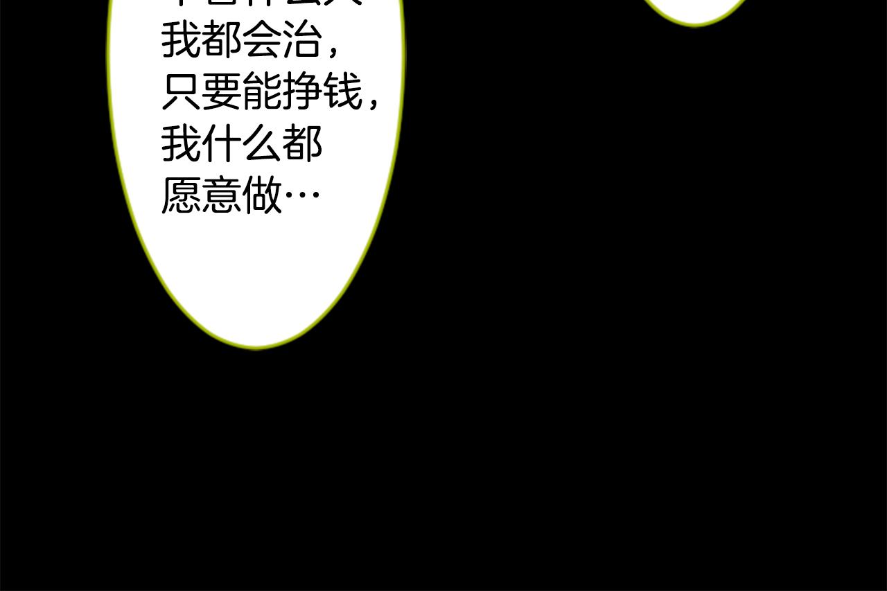 第50话 因爲是医生67