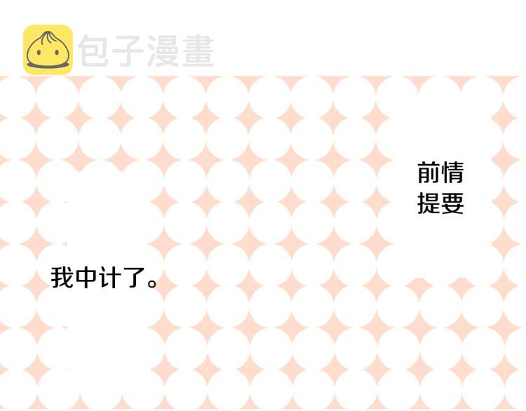 第4话 约会的开始12