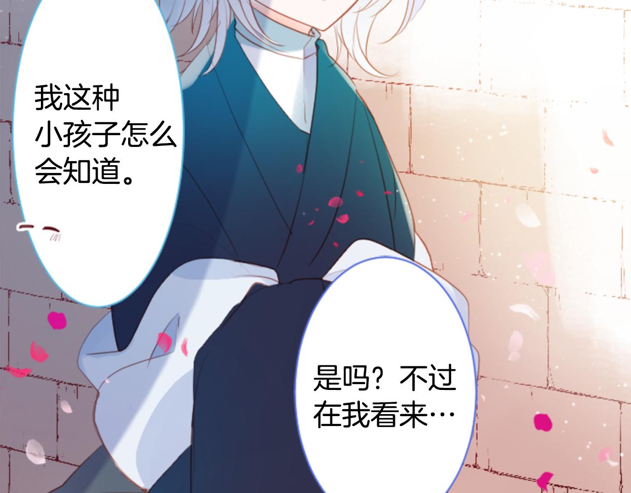 第137话 在春天被蚕食的浪漫者54