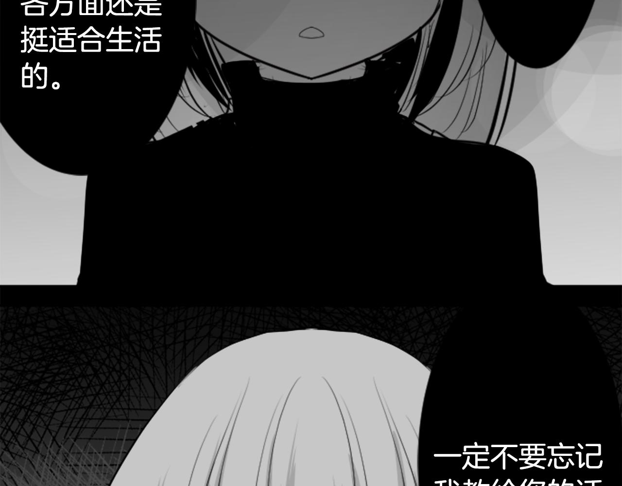 第47话 希望您能找到2