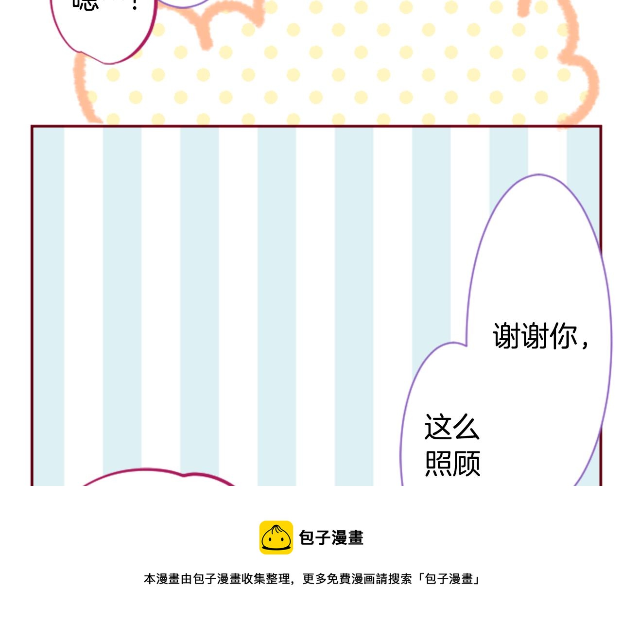 第142话 摇摆的藤萝花53