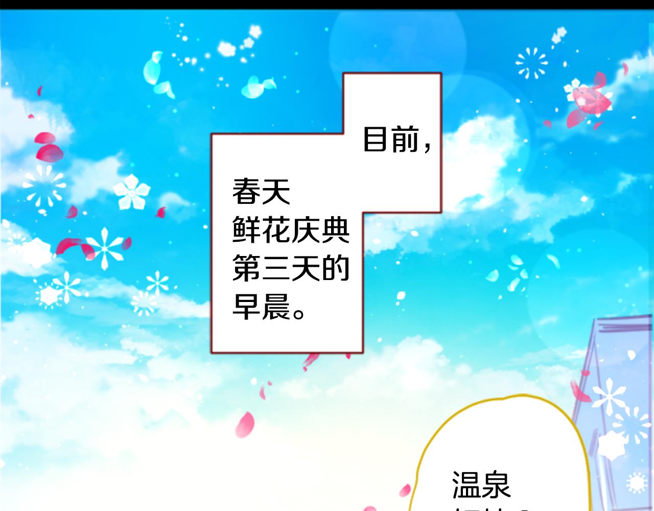 第151话 纷飞的花朵是相思花6