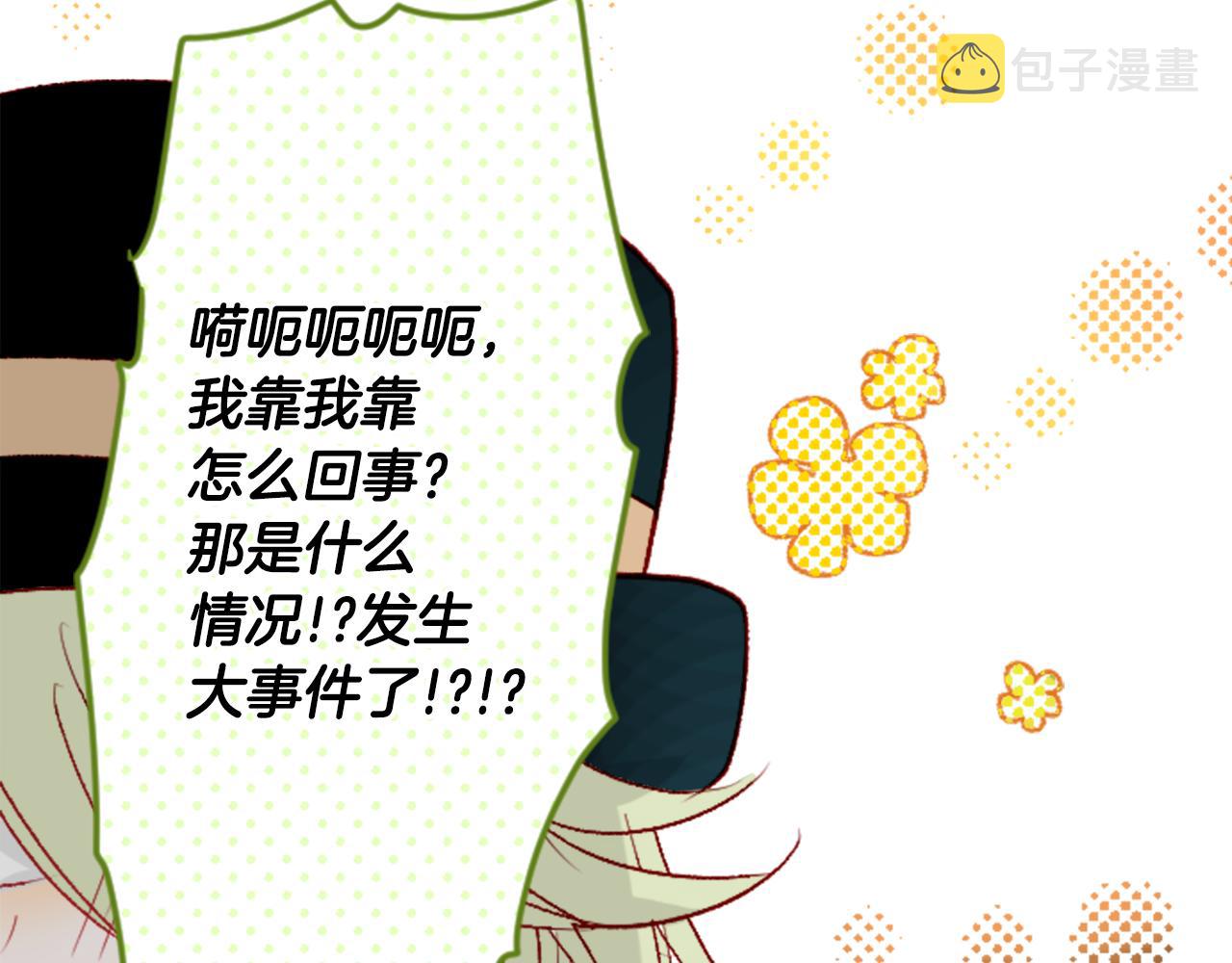 第25话 三个银勺子，填装方糖31