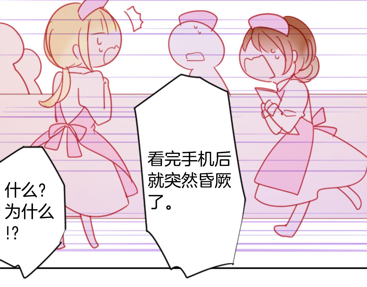 第88话 下午1点的white29