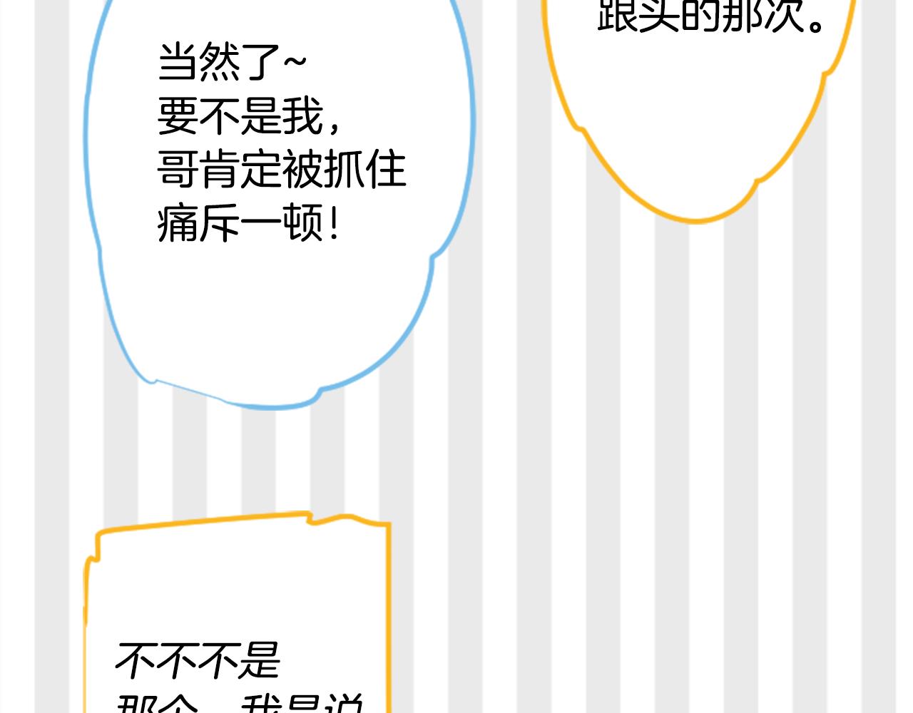 第131话 流星的回忆340