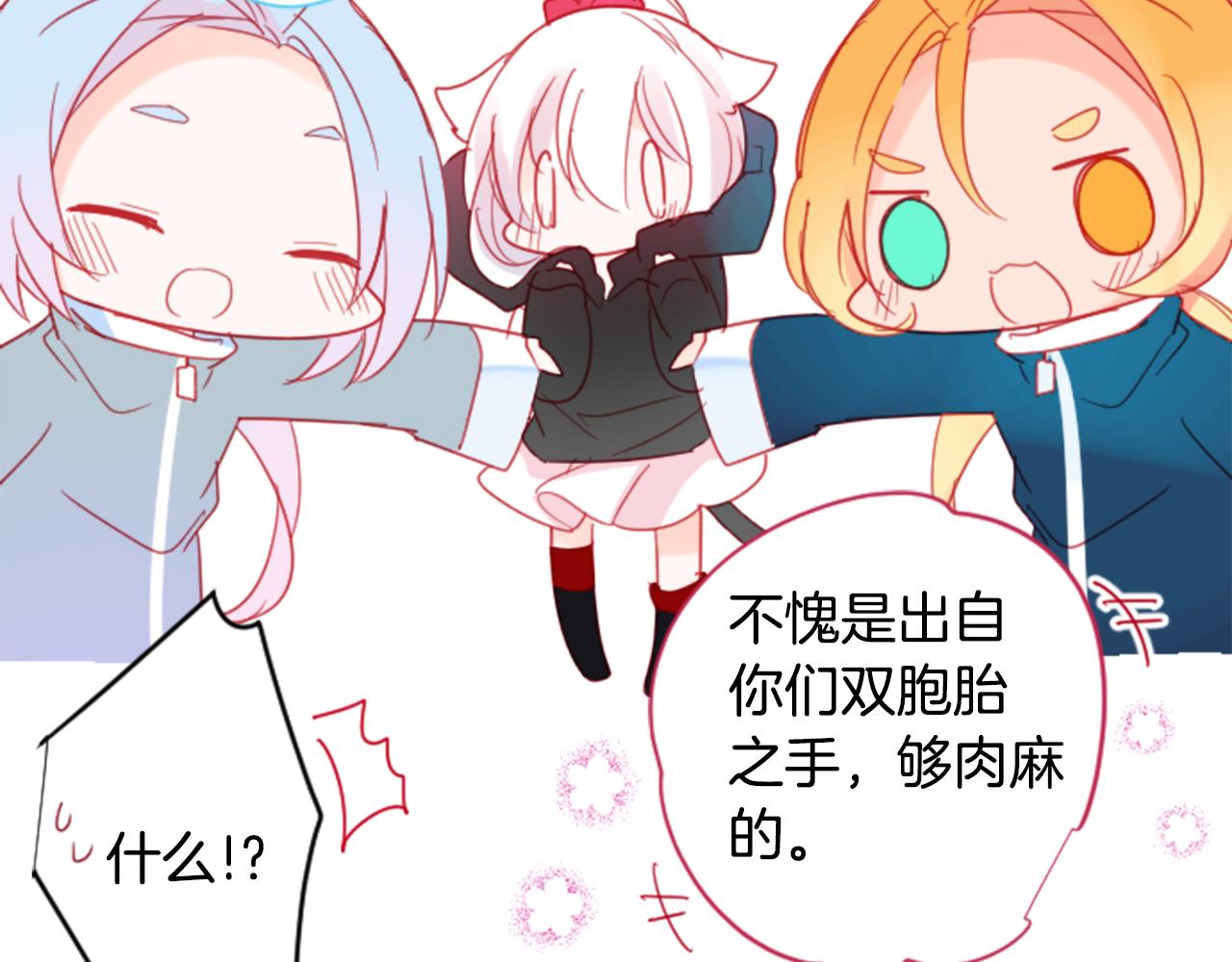 第89话 下午2点之後的颜色61
