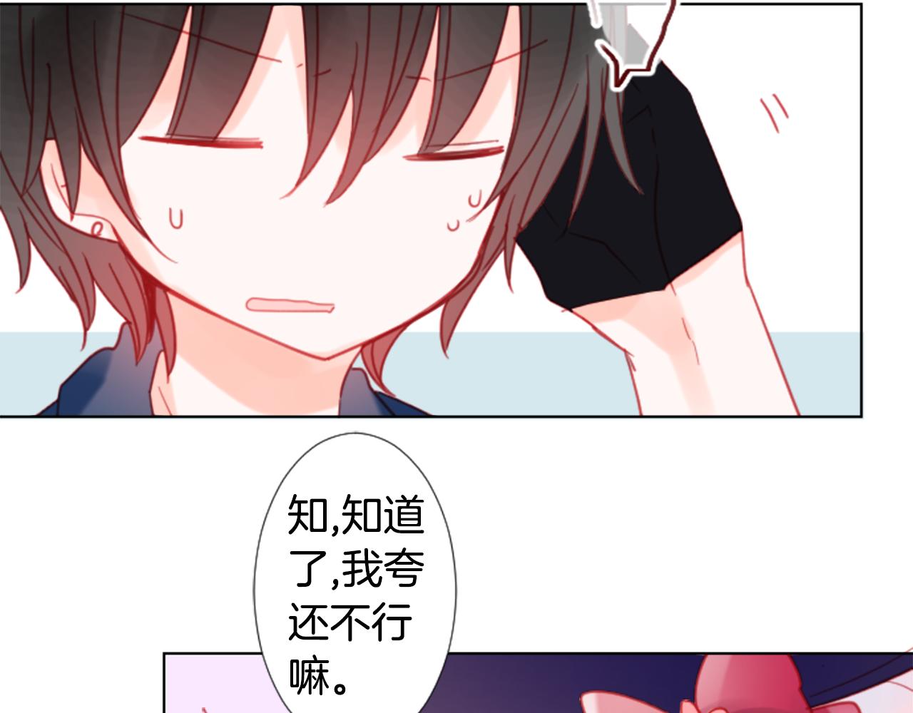 第87话 下午0点的服装作业214