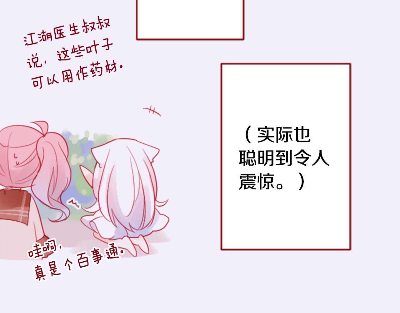 第121话 樱桃·巧克力·小少女354