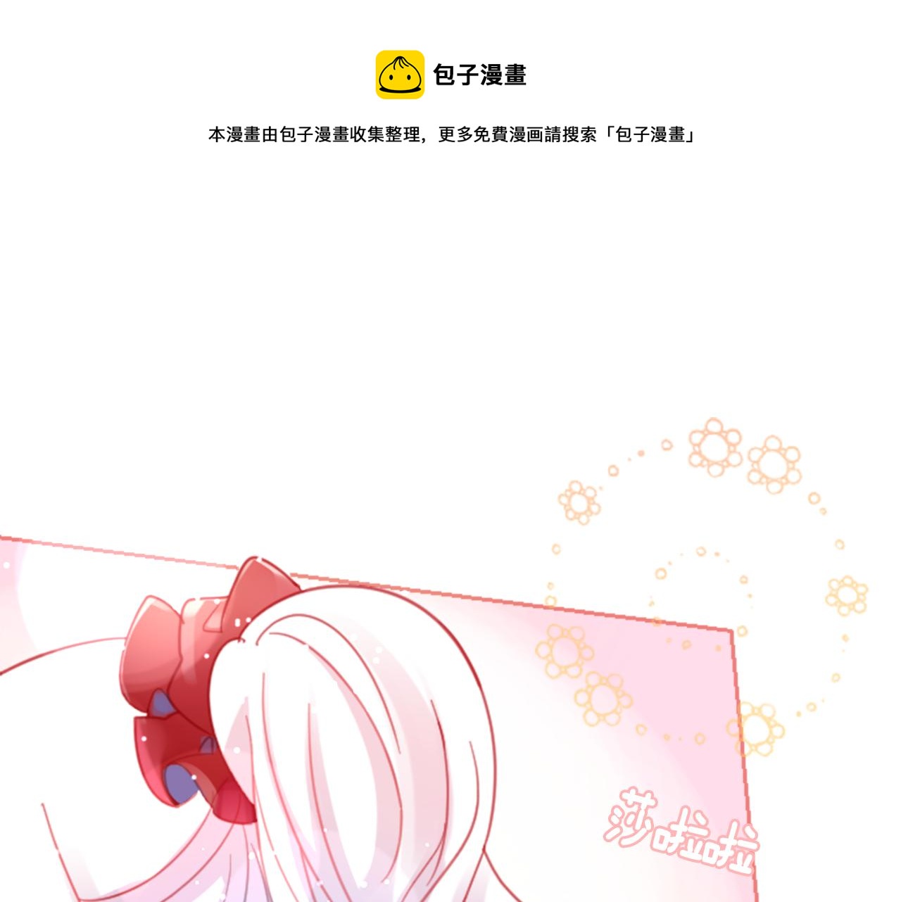 第89话 下午2点之後的颜色49