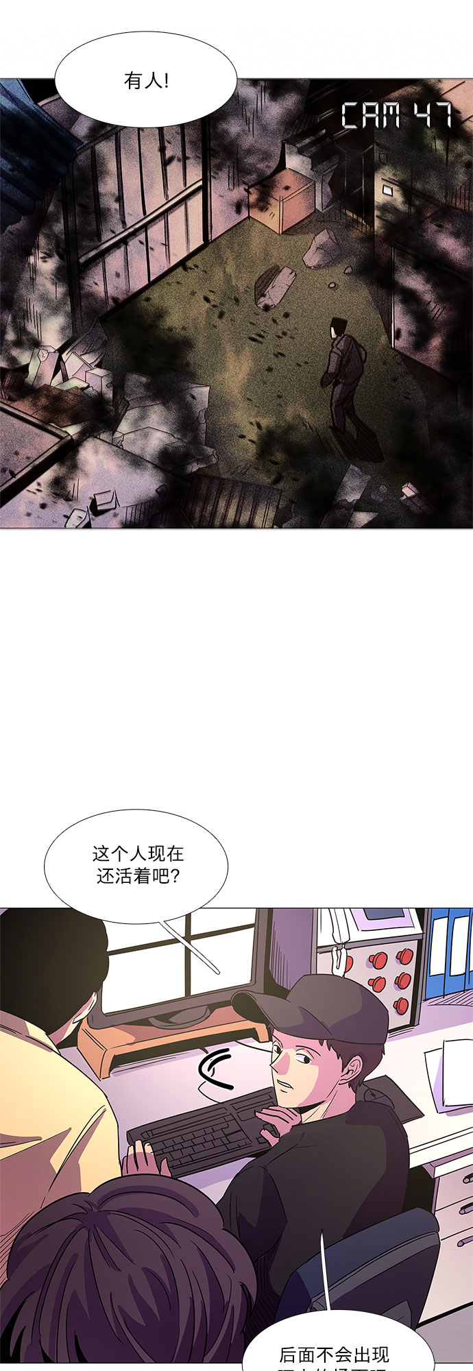 第73话 纪律委员会（6）11