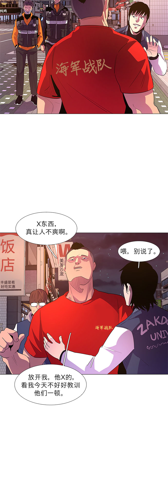 第59话 番外：金英镇（1）39