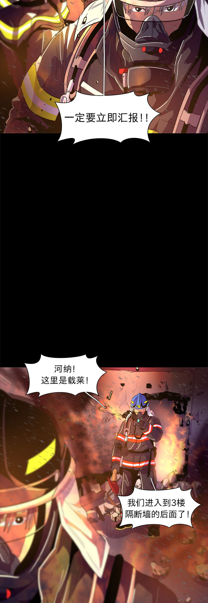 第46话 PTSD：裴宗谭（2）6