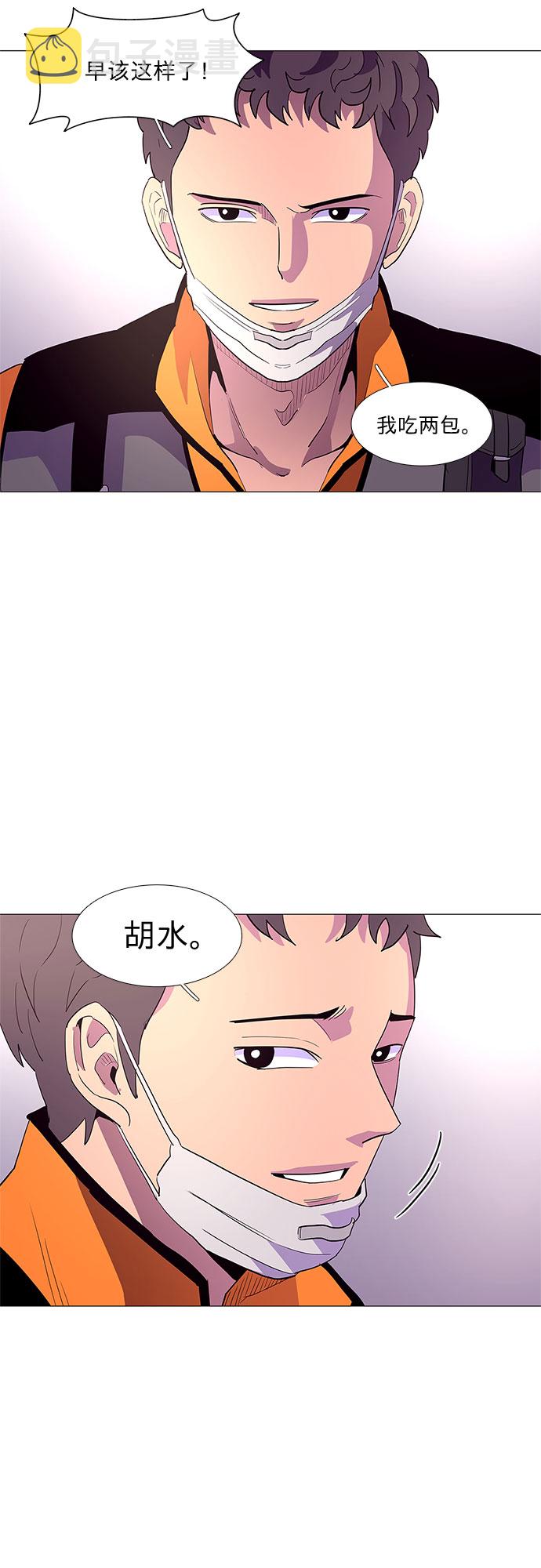 第37话 什麽是组织？39