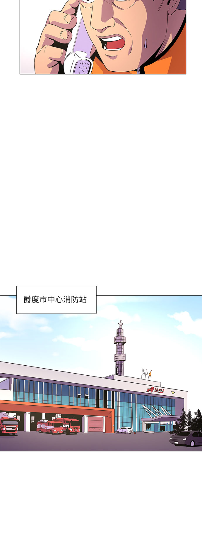 第58话 劫後余波（2）34