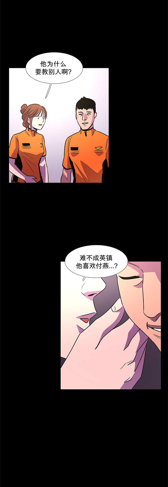 第88话 异常25
