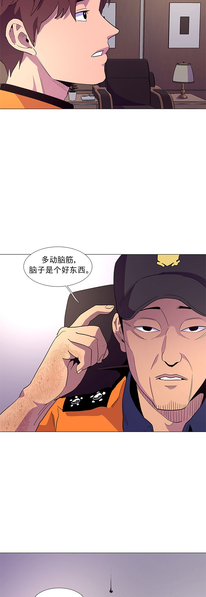 第37话 什麽是组织？15