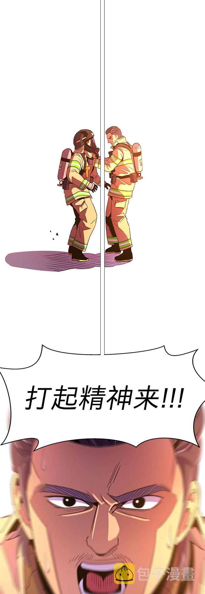 第64话 特殊火灾（2）31
