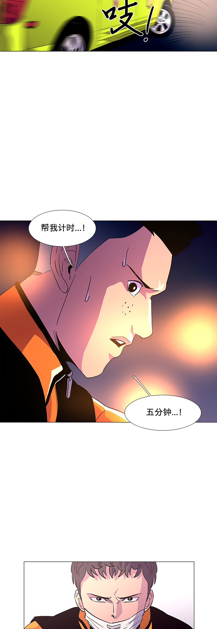 第41话 救援紧急出动（3）3