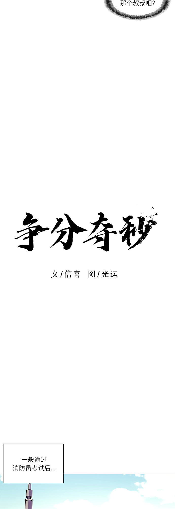 第1话 英雄34