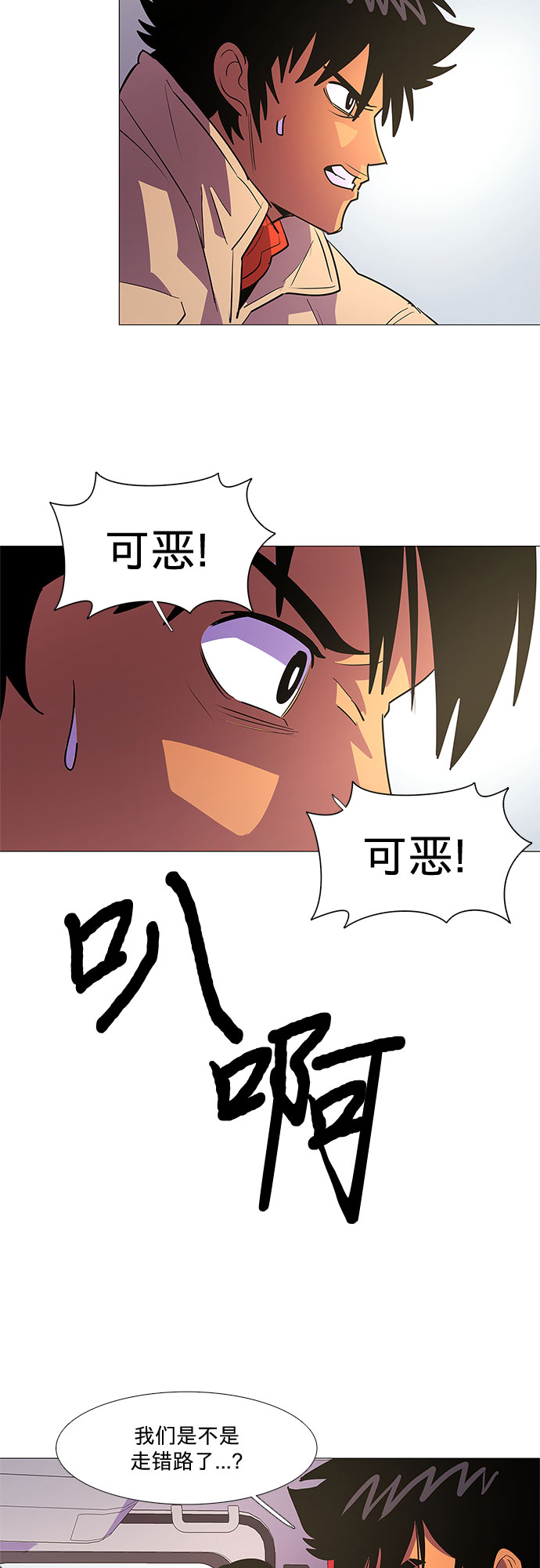 第107话 极度紧张状态，迟钝感（4）31