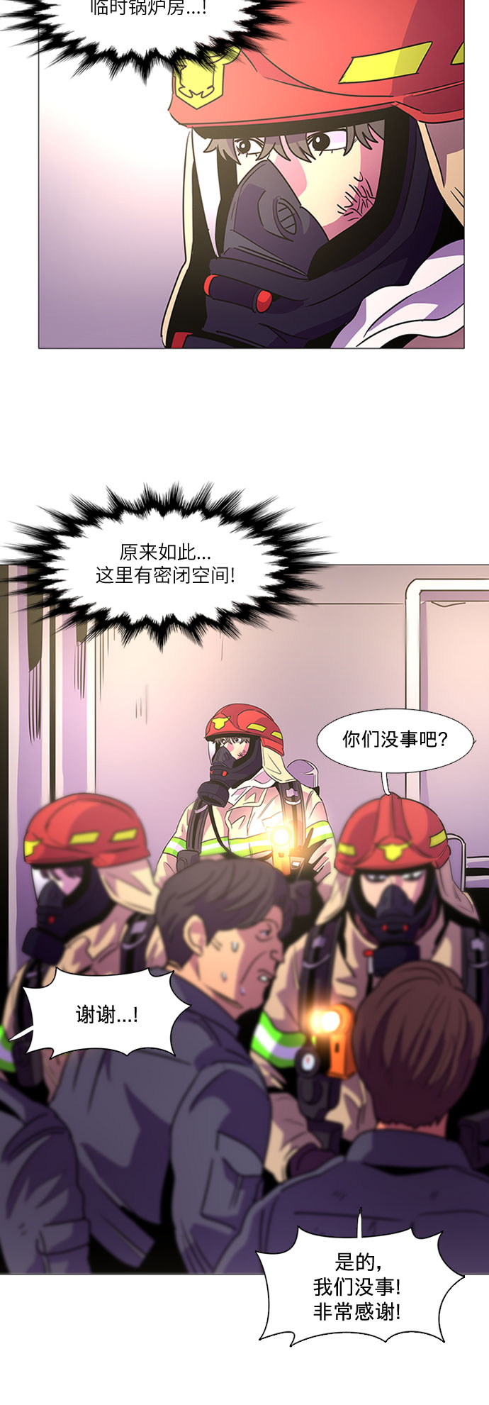 第91话 曦光救援队37