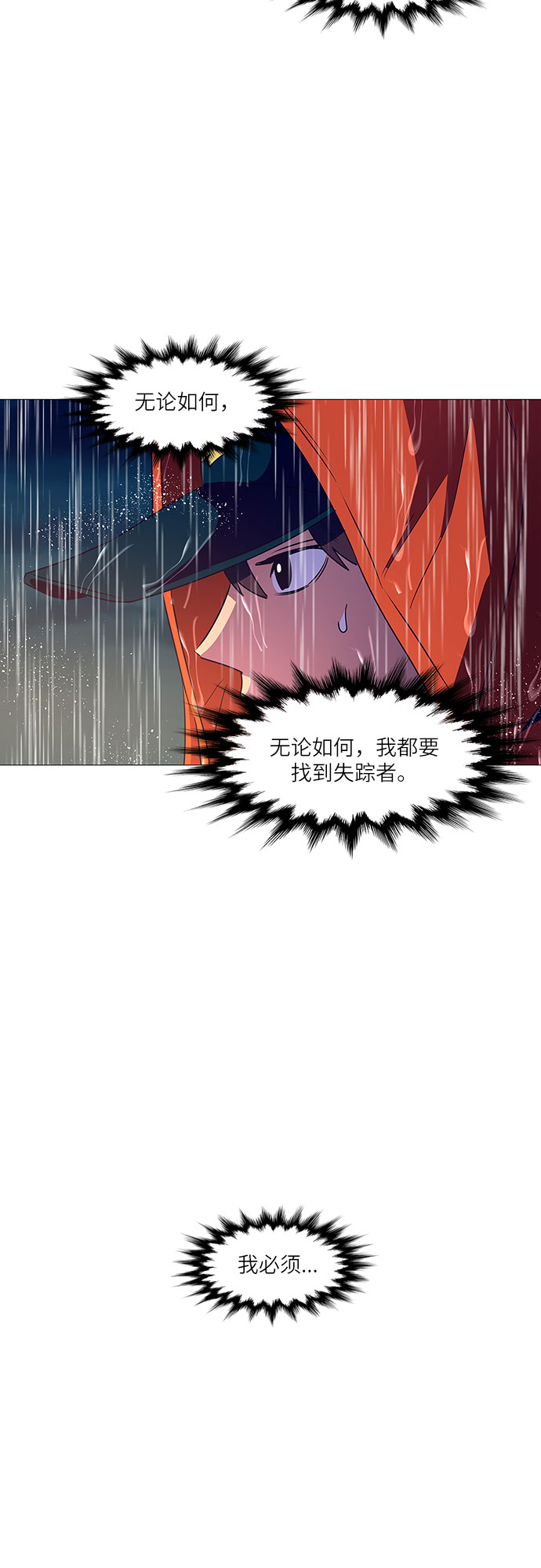 第81话 搜寻失踪人员（3）21