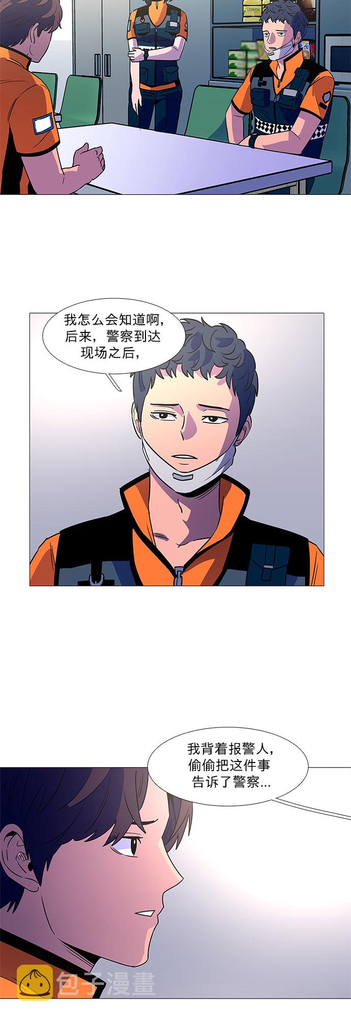 第84话 搜寻失踪人员（6）23
