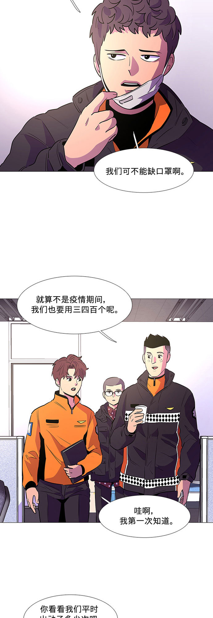 第99话 番外：新冠肺炎（1）20
