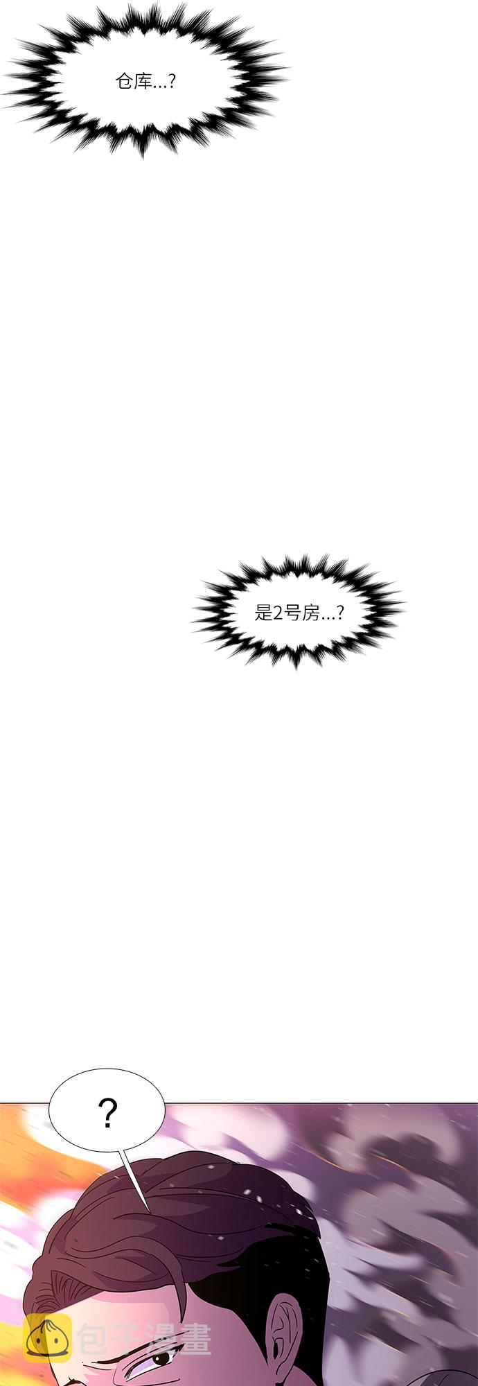第67话 特殊火灾（5）47