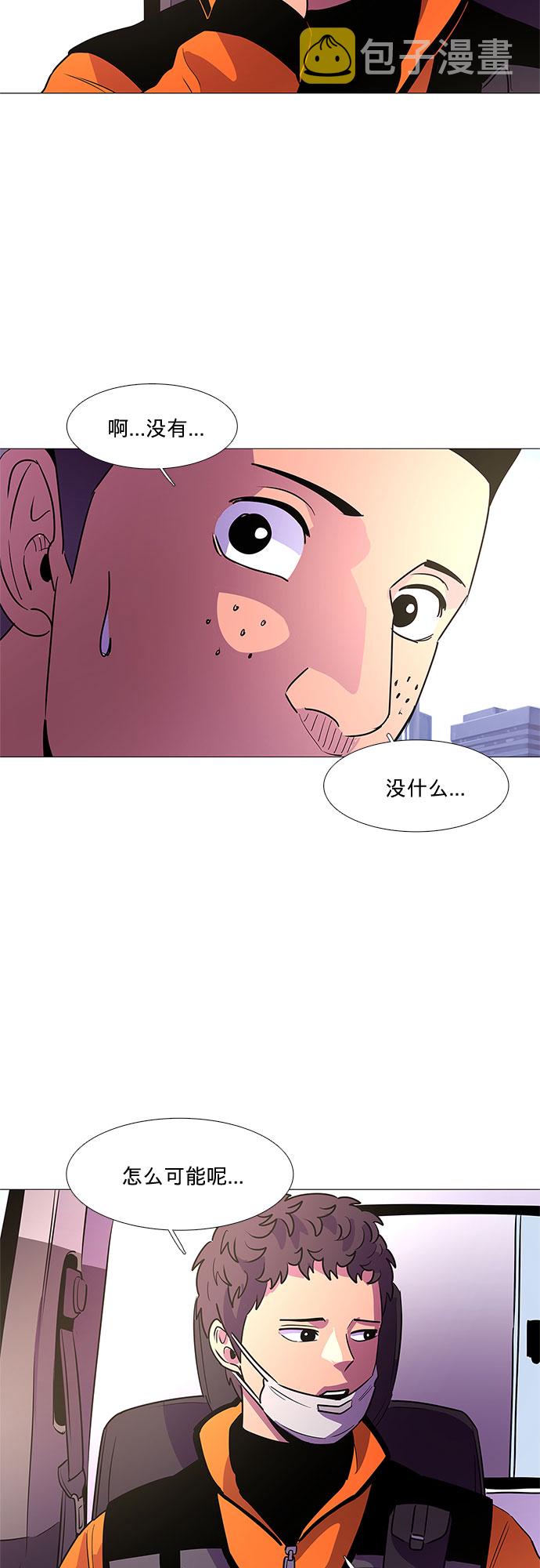 第100话 番外：新冠肺炎（2）20