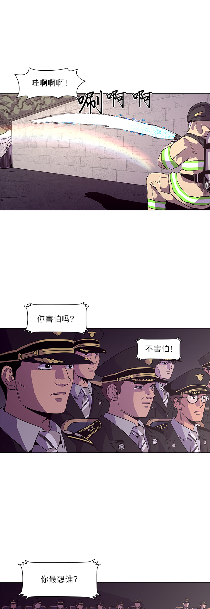 第21话 结业典礼（毕业典礼）21
