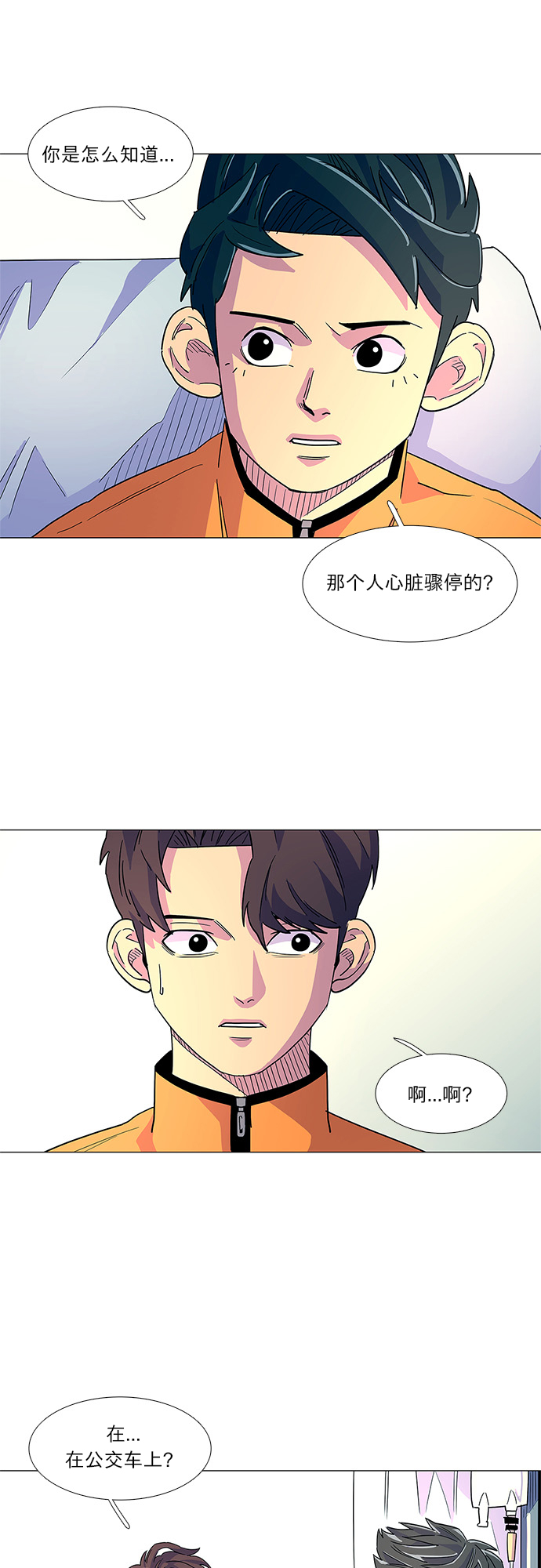 第6话 索降训练（3）35