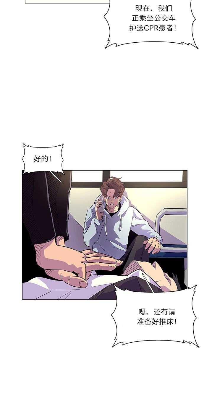 第2话 CPR: 心肺复苏25