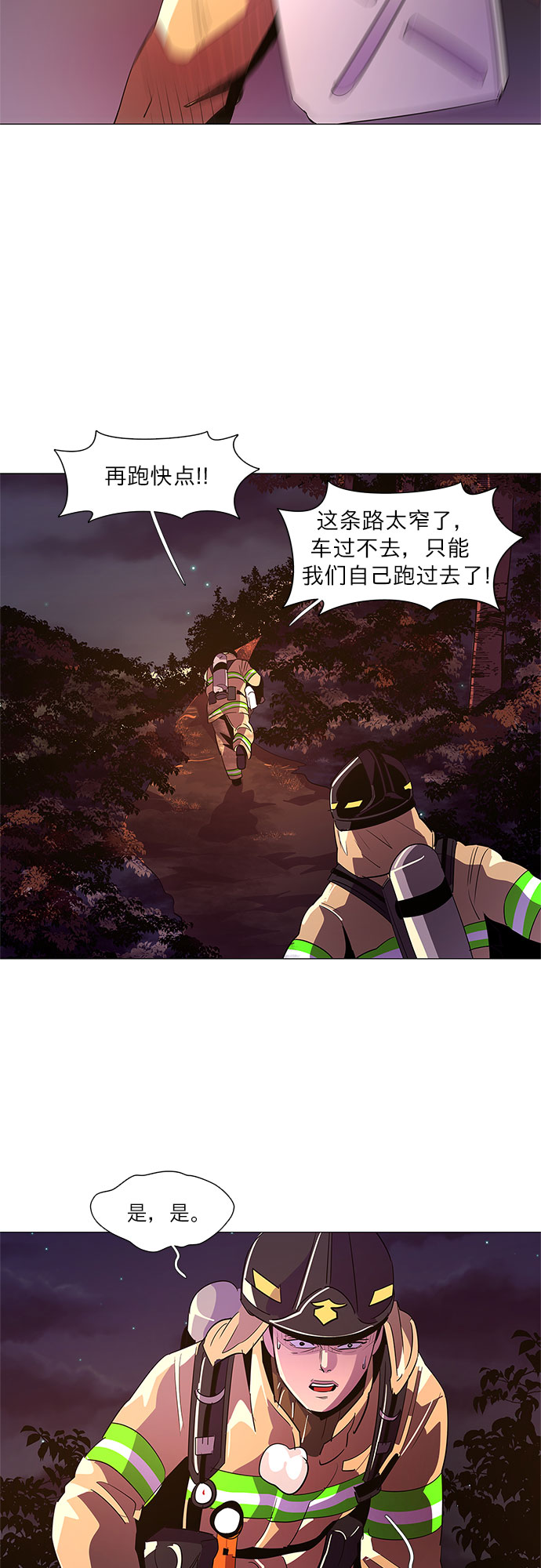 第55话 爵度山森林火灾（3）31