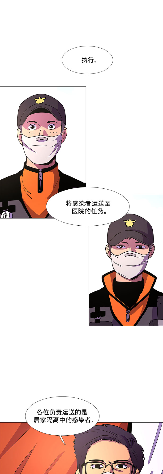 第100话 番外：新冠肺炎（2）13