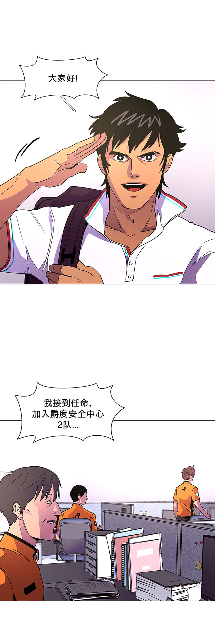 第75话 崔胡彦与崔诚德（1）37