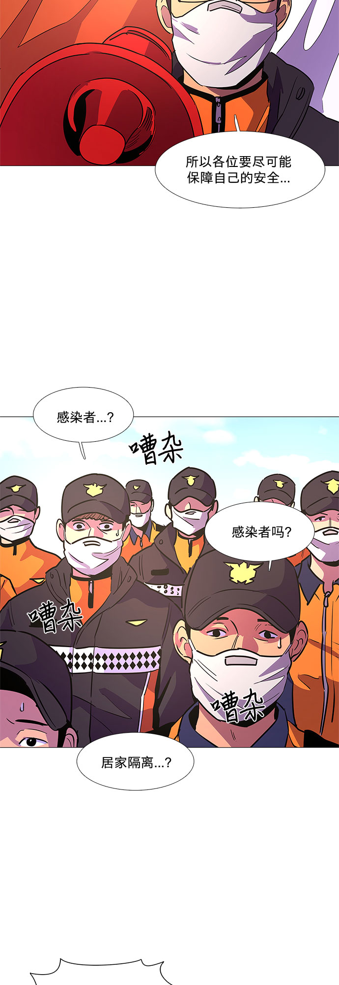 第100话 番外：新冠肺炎（2）14