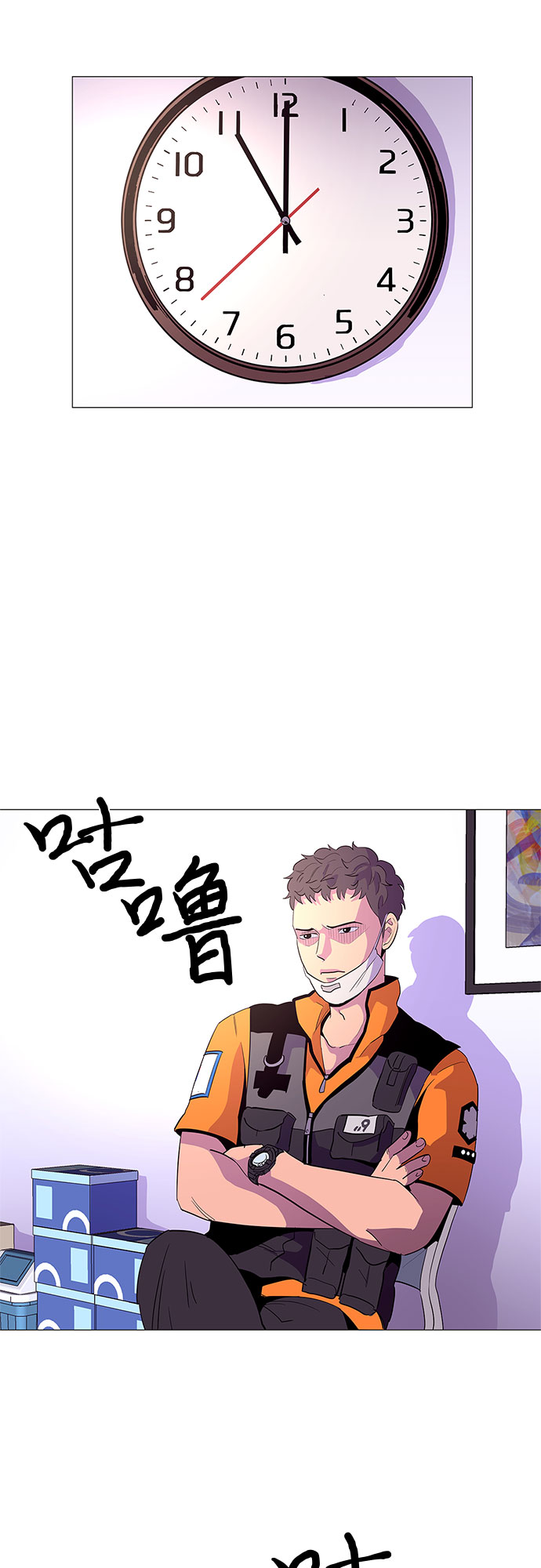 第37话 什麽是组织？33