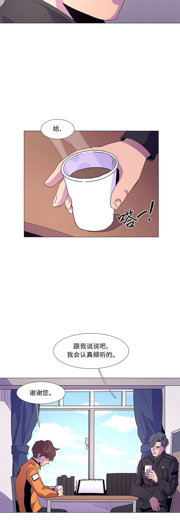 第16话 变得特别的瞬间9